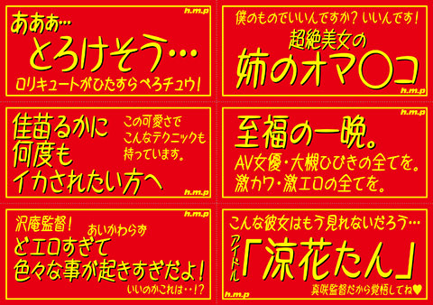 2015年8月売りコメントPOP 表面