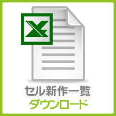 newrelease_s2