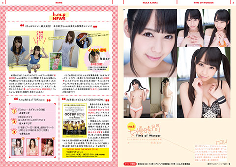 月刊h.m.p vol.8（P.2、P.3）