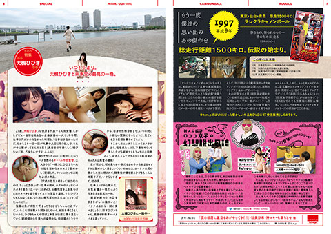 月刊h.m.p vol.8（P.6、P.7）