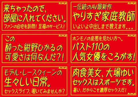 2015年9月売りコメントPOP 表面