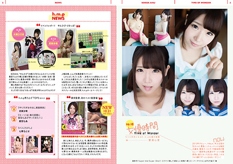 月刊h.m.p vol.10（P.2、P.3）