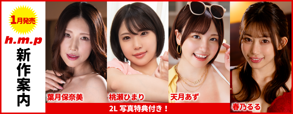 2026年1月新作案内バナー