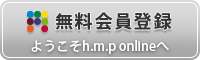 無料会員に登録する