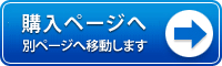 スマホ動画で購入する