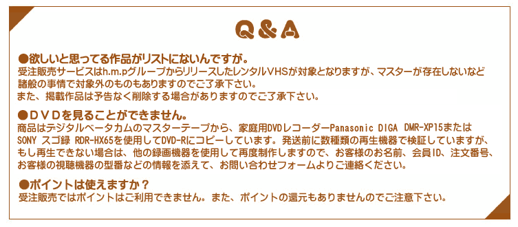 受注販売のQ&A画像