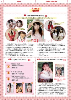 『月刊h.m.p NO.5』P.2