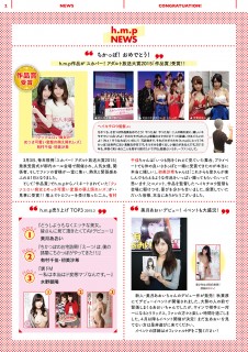 『月刊h.m.p』 vol.4（P.2）