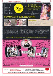 『月刊h.m.p』 vol.4（P.7）