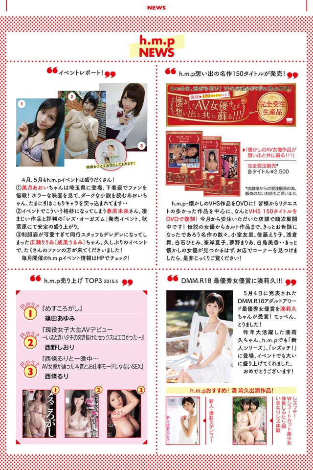 『月刊h.m.p vol.6』P.2