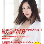 『月刊h.m.p vol.6』全国一部店舗にて限定配布中！GETされる方はお早めに！