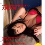 『月刊h.m.p vol.8』全国一部店舗にて限定配布中！GETされる方はお早めに！