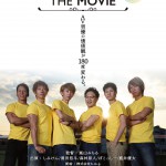 【嵐山みちる監督★京都凱旋スペシャル公演】『GOSSIPBOYS 2014 THE MOVIE』 in 京都「立誠シネマプロジェクト」｜2015/9/19(土)～9/25(金)｜連日18:40～上映決定！！