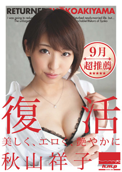 akimayasyouko01_f01