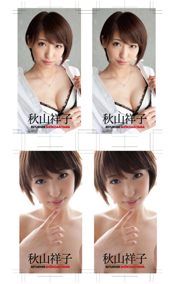 フォトフレーム横_秋山祥子