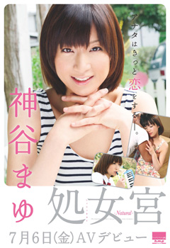 kamiyamayu01_f01