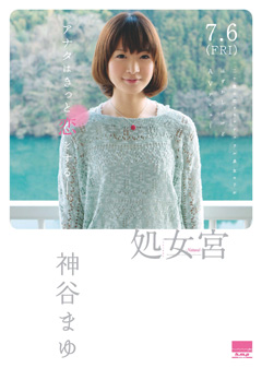 kamiyamayu01_f02