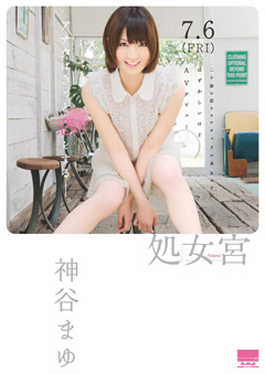 kamiyamayu01_f03