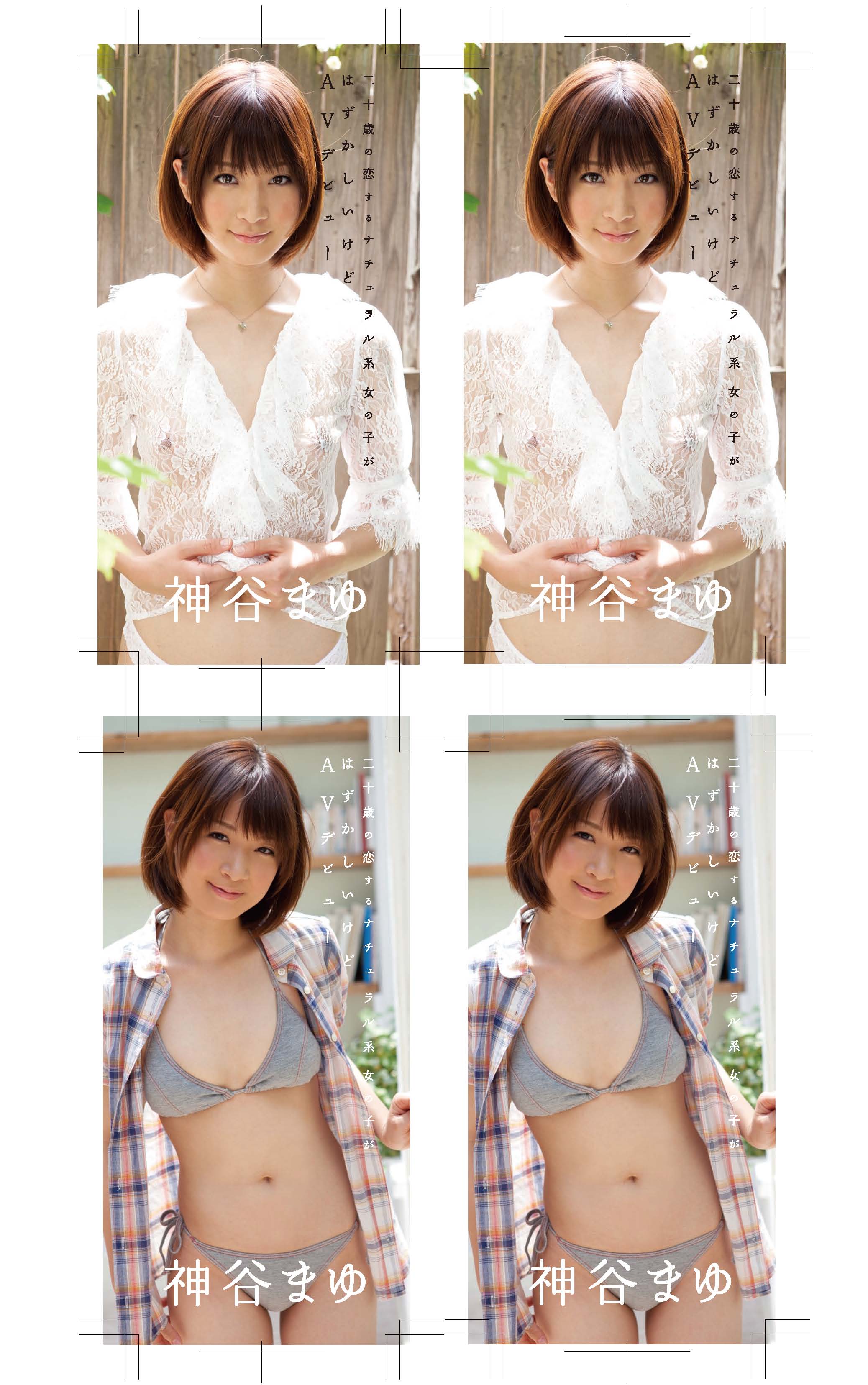 フォトフレームサイド神谷まゆ