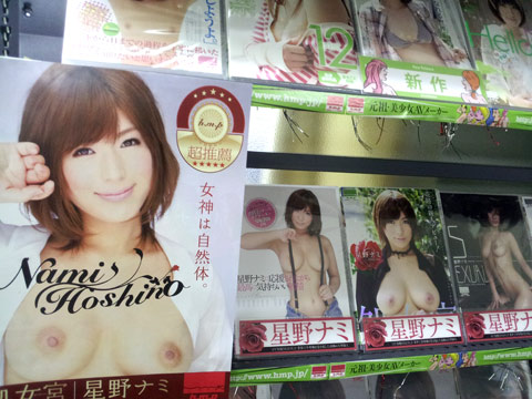 チラシと面陳名前POP使用サンプル